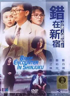 白昼追凶